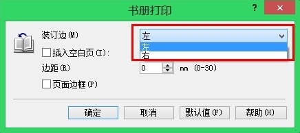 打印机巧：[1]打印手册书本