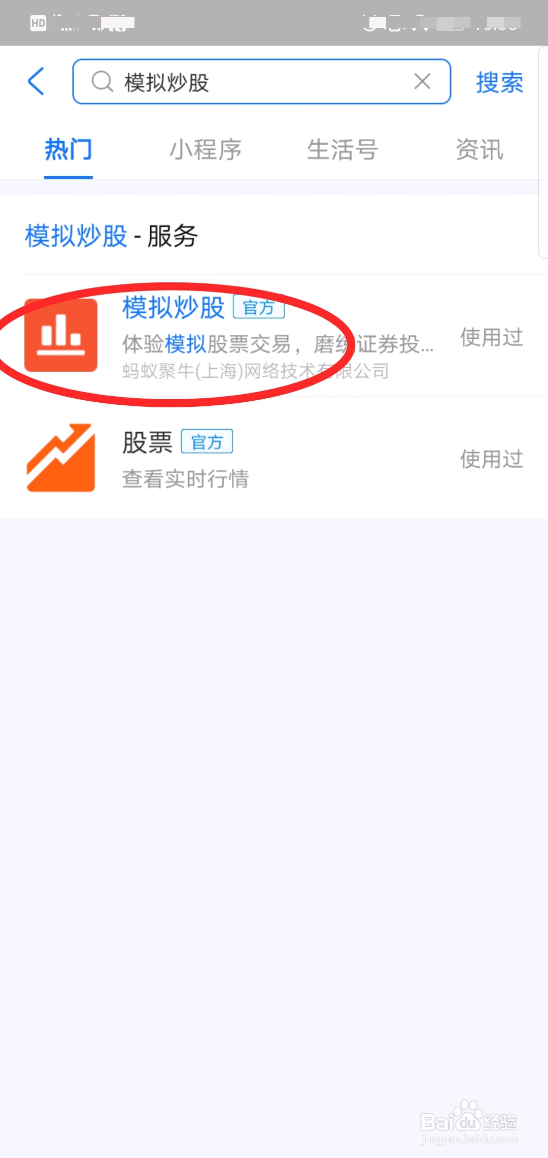 怎么模拟炒股？