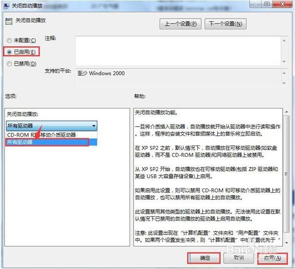 怎样预防u盘病毒autorun.inf
