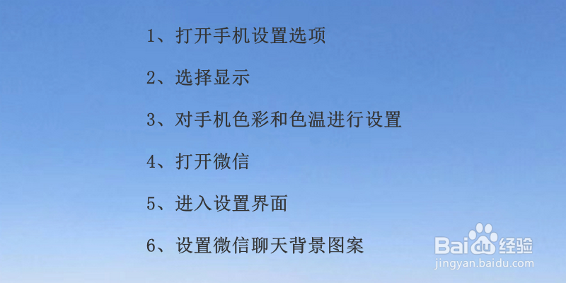 微信主界面样式怎么更换