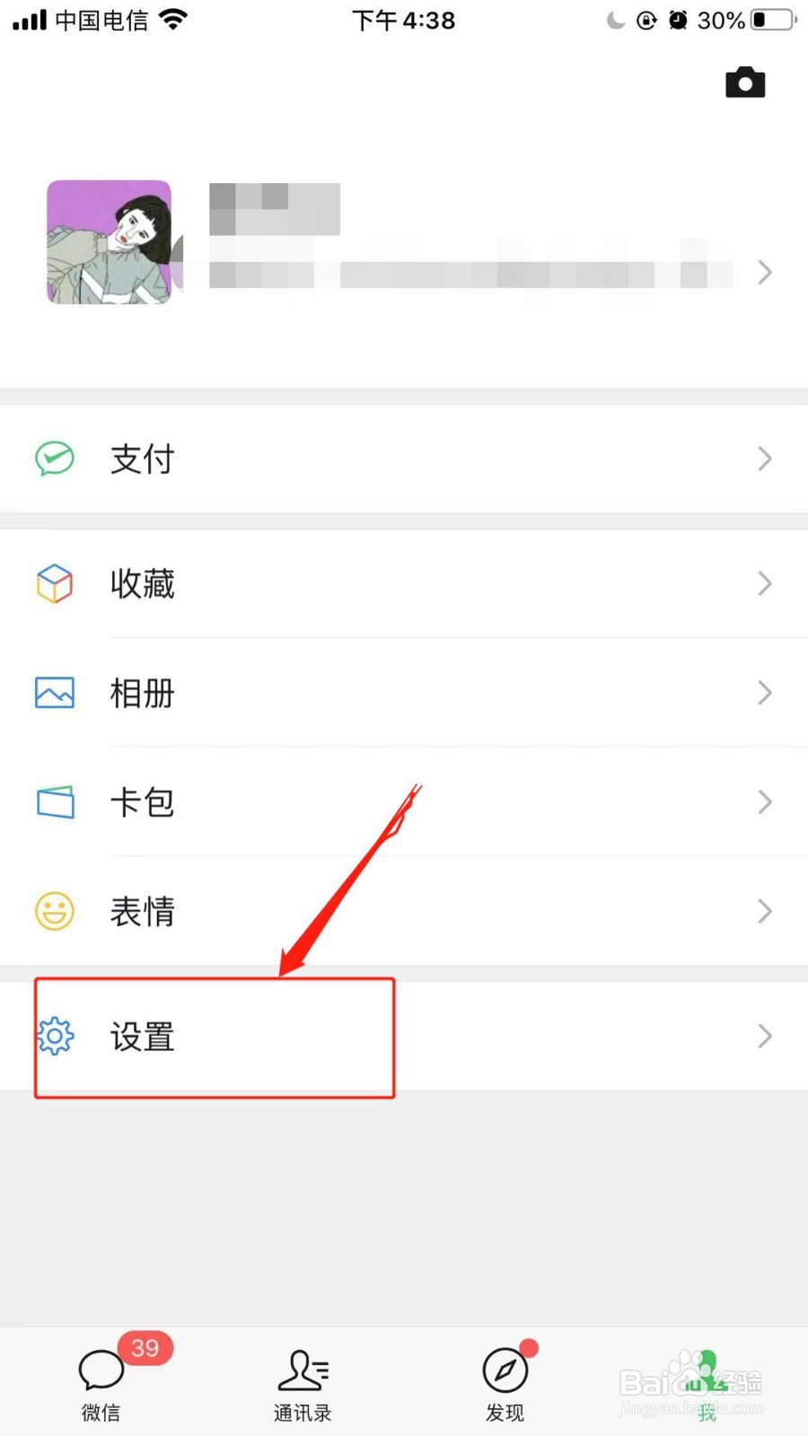 苹果听筒模式怎么切换到扬声器