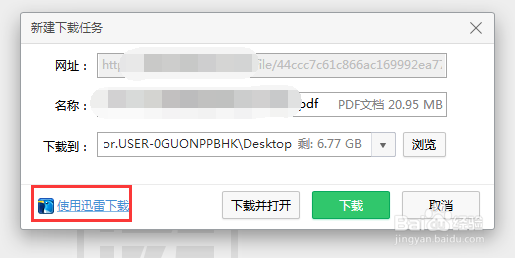 百度网盘下载速度过慢怎么办