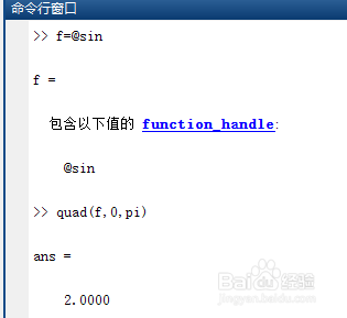 MATLAB的积分函数。