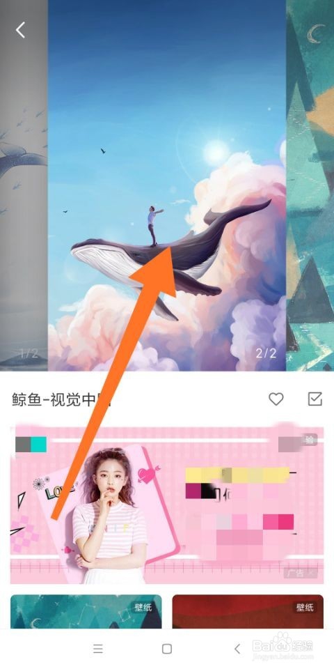 手机壁纸怎么换?