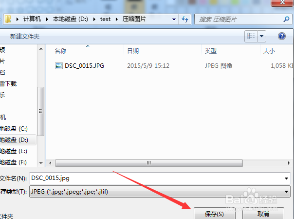 如何把图片压缩到较小