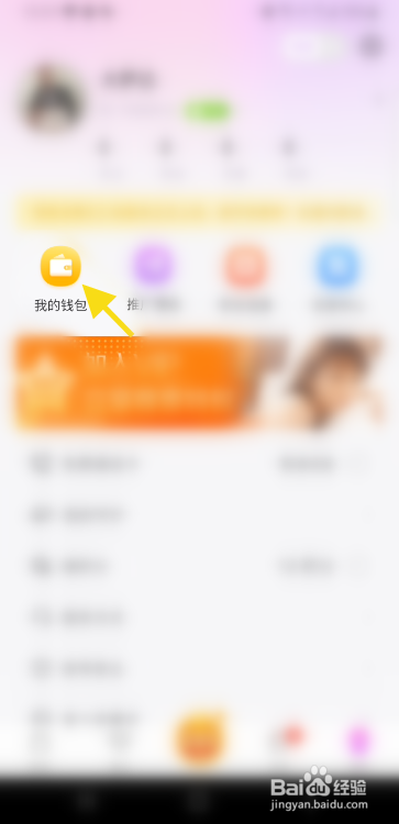 悦色账号怎么提现