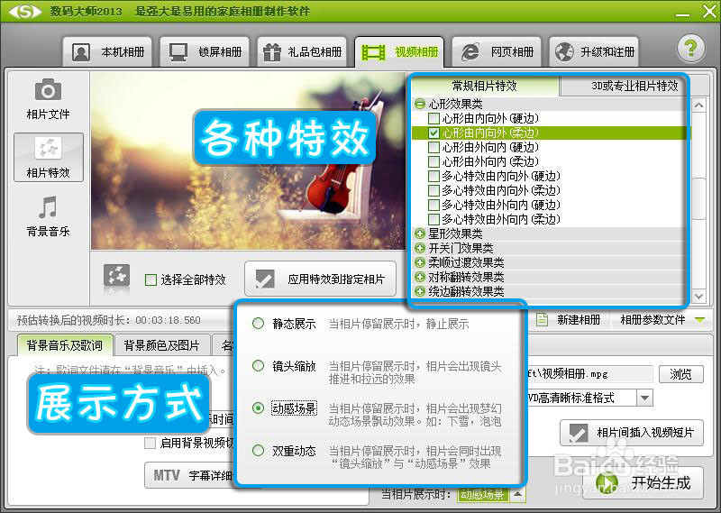 旅游照片这样玩儿