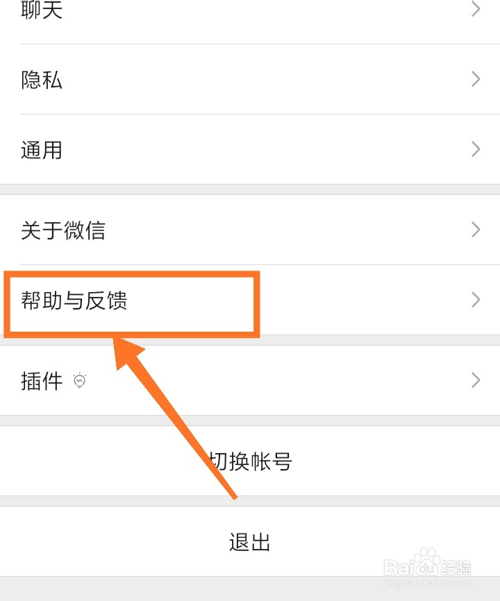 微信如何快速恢复误删聊天记录