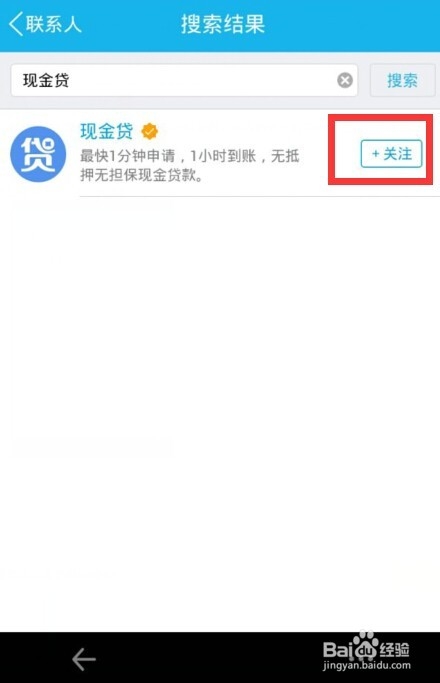 财付通现金贷在哪里