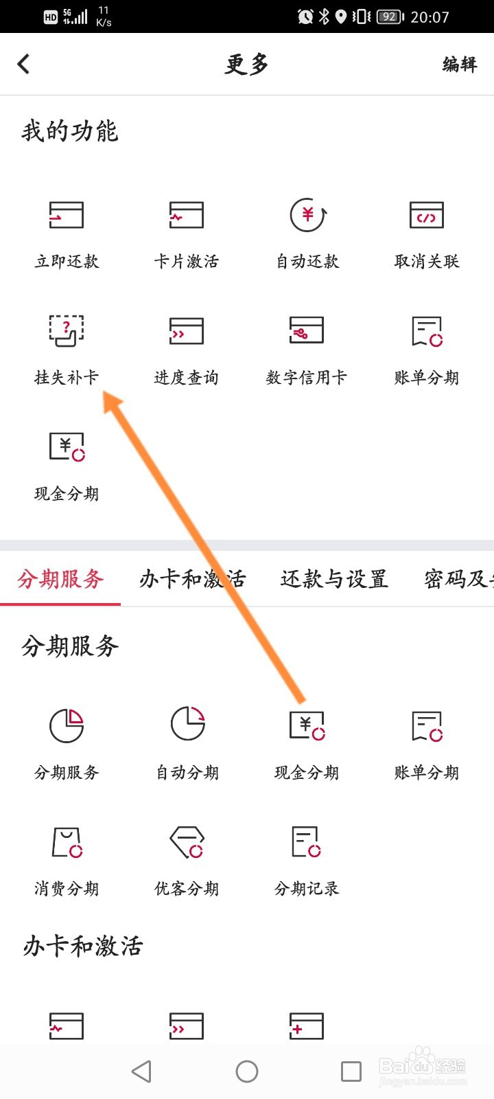 信用卡丢失怎么办