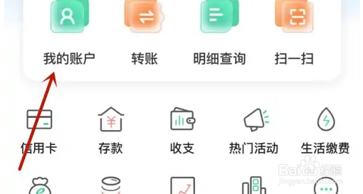 如何查看银行卡交易记录
