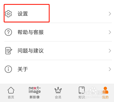 华为视频如何开启青少年模式