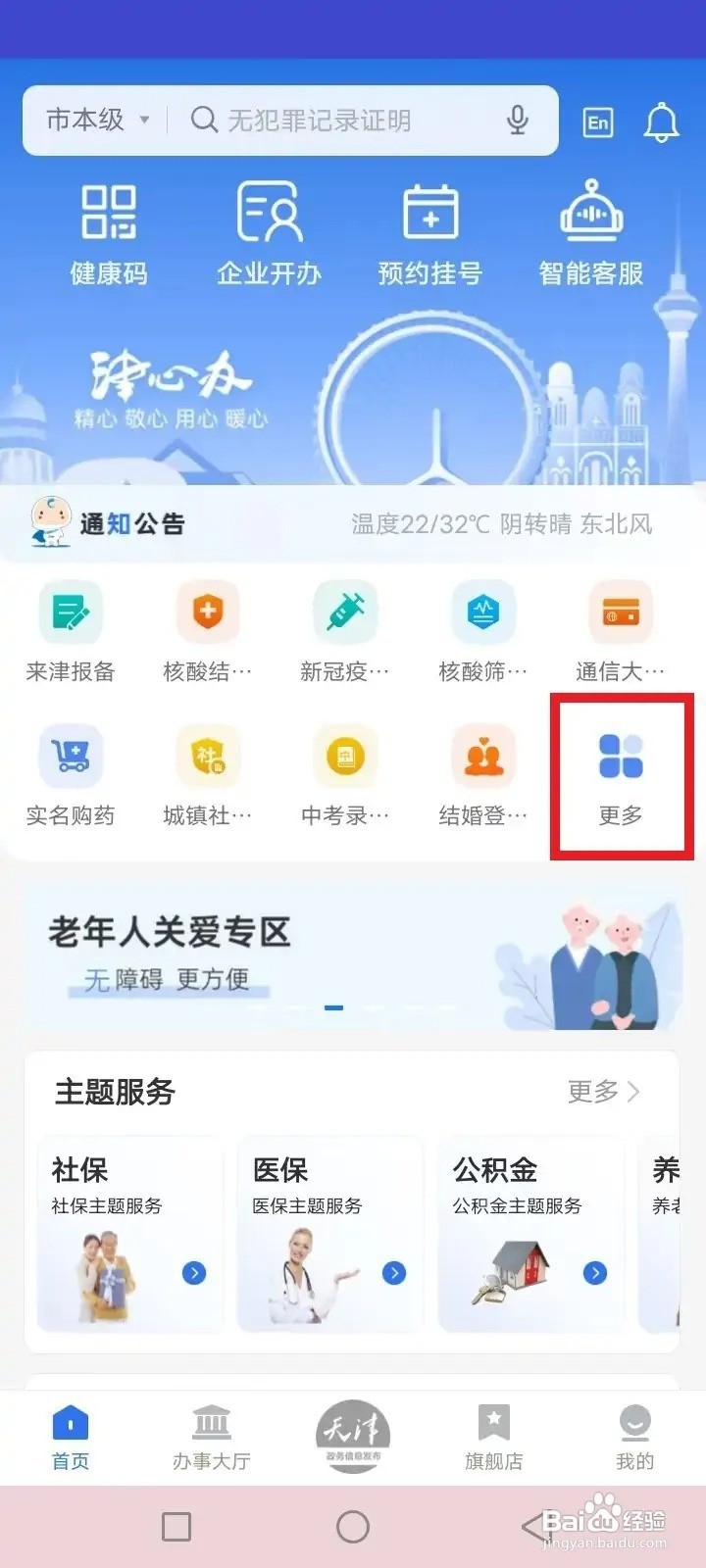 无犯罪证明如何办理