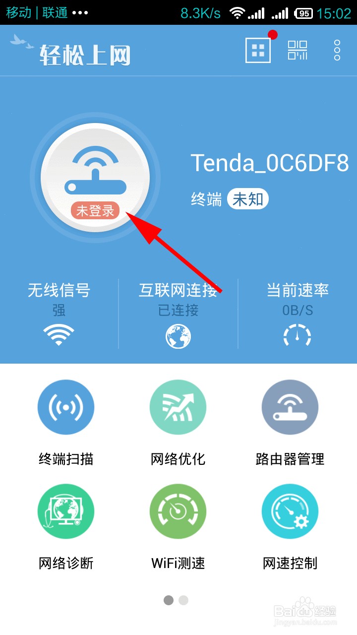 wifi密码忘记怎么查询