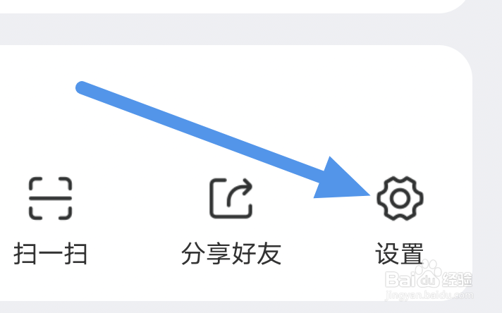 交广领航APP怎样进行清理缓存操作