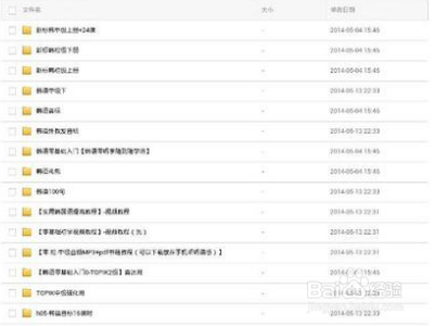 考虫网课怎么保存到网盘