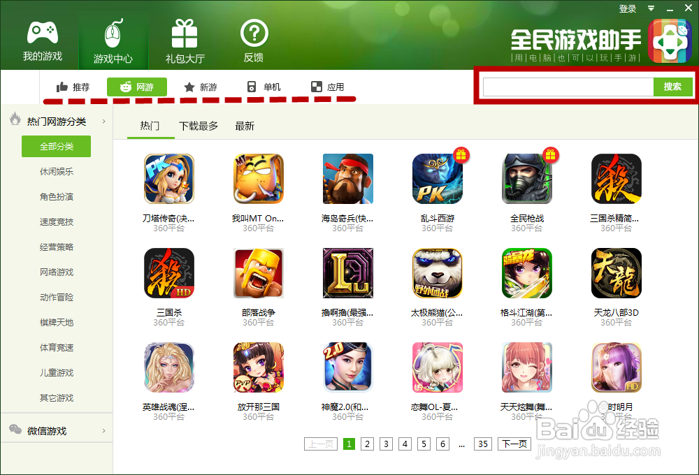 《我叫MT 全3D版》试练塔 那些是必带角色