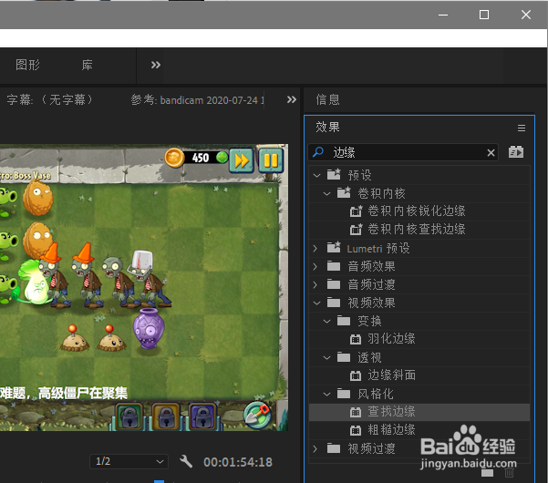 pr2020怎么创建线条转场效果