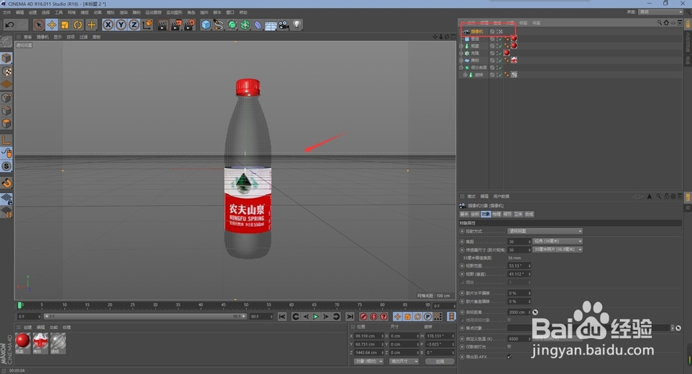 C4D建模之利用旋转建模创建矿泉水瓶
