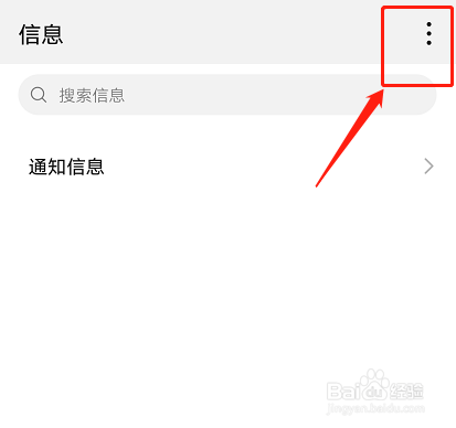 华为手机如何自动删除拦截短信