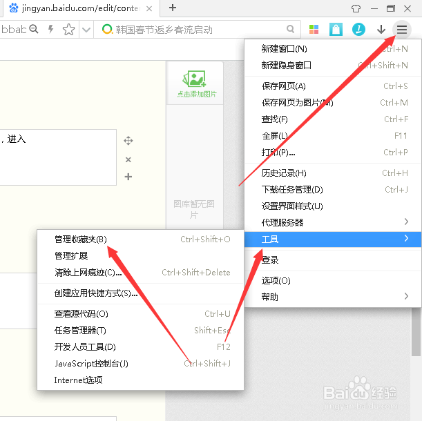 360浏览器收藏夹在哪里