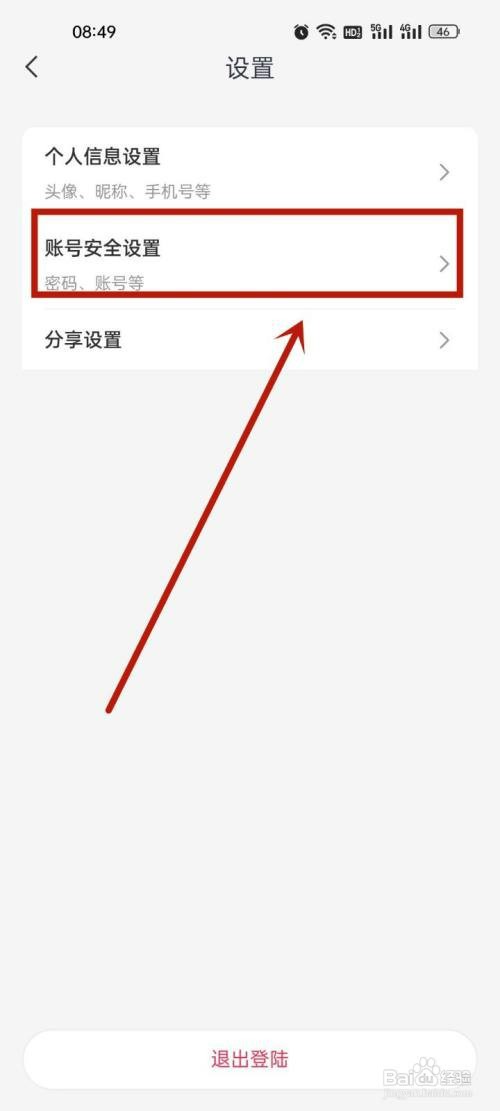 小蚁摄像机修改密码怎么操作