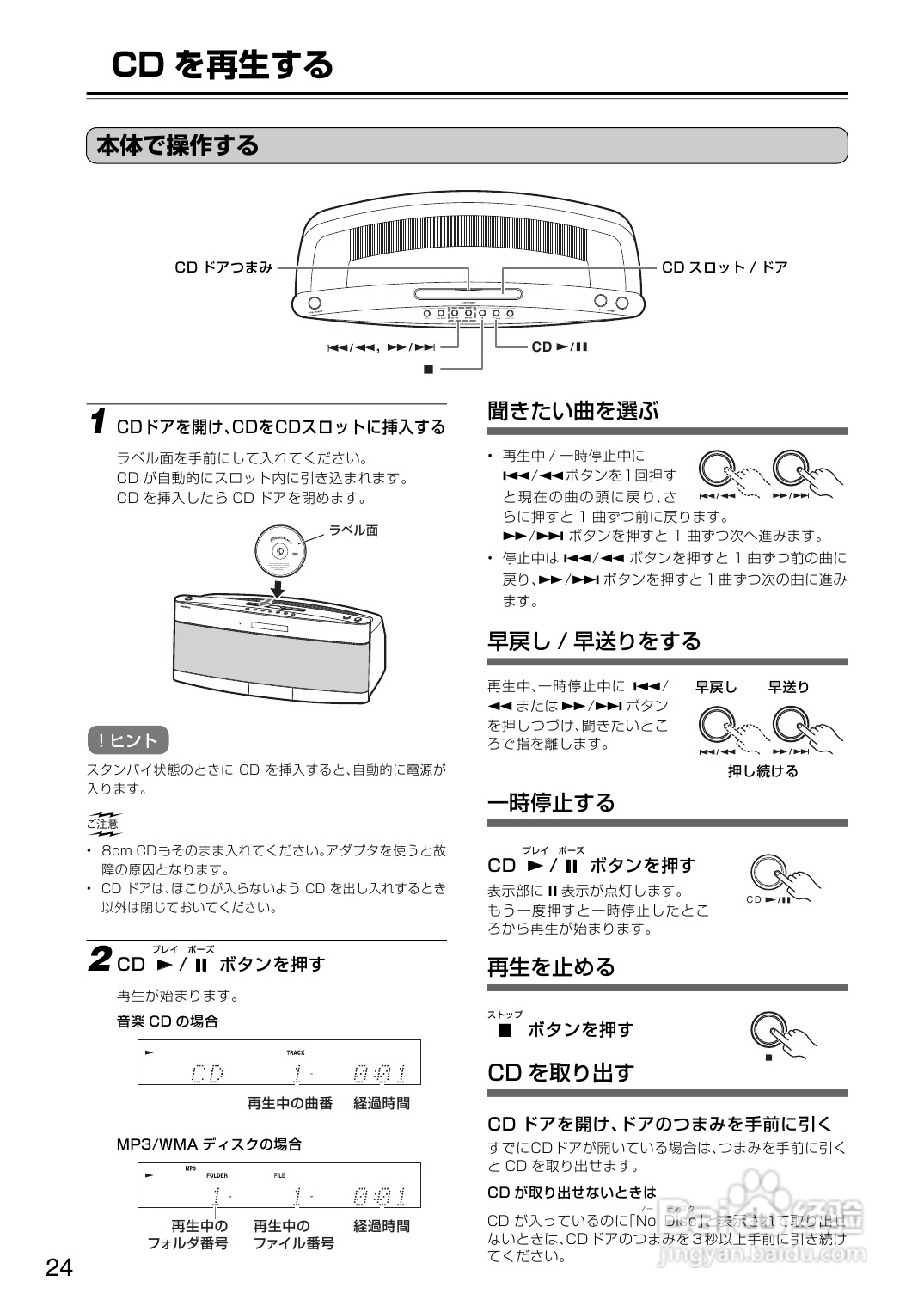 ONKYO CBX-500音箱使用说明书:[2]