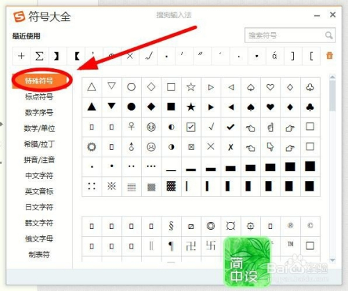 word文檔中打鉤符號怎么打_word文檔中怎么在方框中打鉤_word中方塊打鉤符號