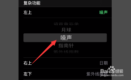 iwatch怎么更换太阳刻度盘表盘?