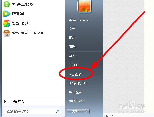 如何放大电脑屏幕(Windows7放大镜的使用技巧)