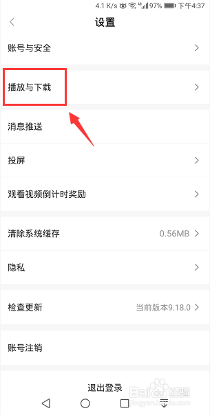 手机爱奇艺随刻怎么关闭视频弹幕