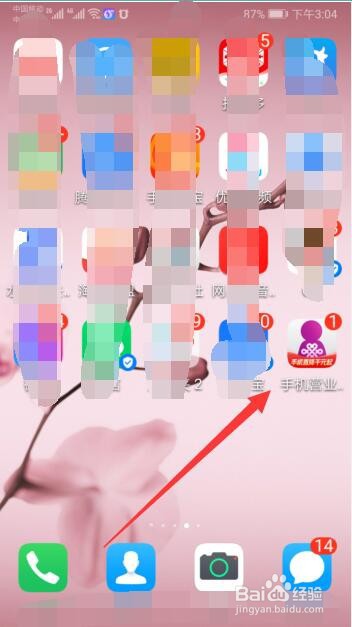 中国联通营业厅如何查看附近的营业厅？