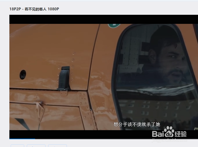 百度网盘看不了视频，要你安装FLASH怎么解决？