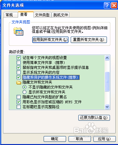 如何巧妙查看顽固的隐藏文件夹