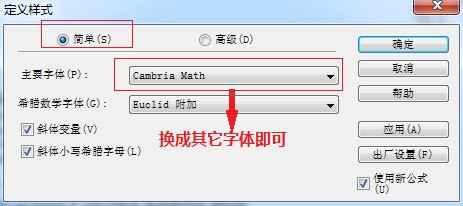 有关MathType矩阵与分段函数的间隔问题