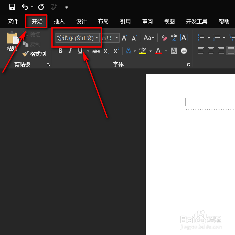 日常办公word,如何输入勾和叉