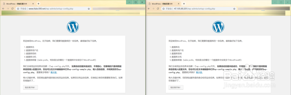Aliyun搭建WordPress博客