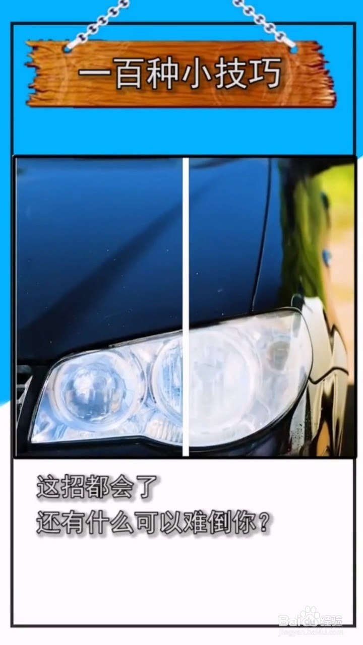 分享一个可乐其他用处的小妙招