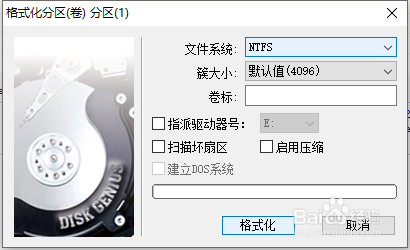 Windows下移动硬盘无法识别如何重新格式化？