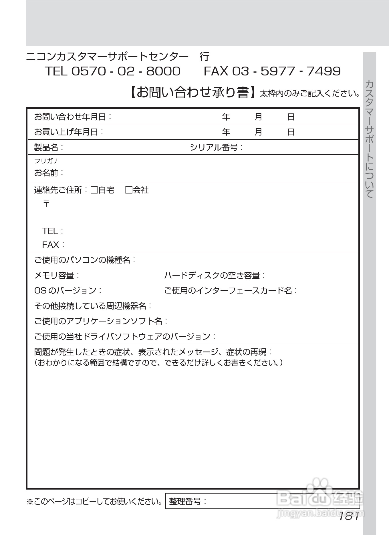 NIKON COOLPIX4500数码相机使用说明书:[20]