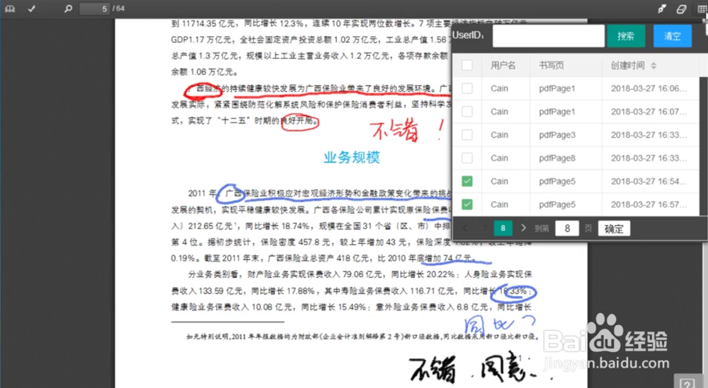 怎么在电脑上实现手写效果
