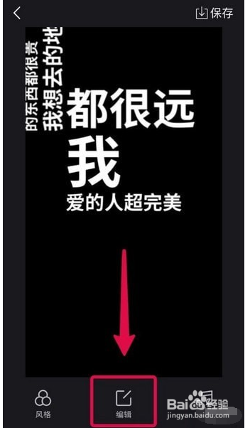 抖音怎么制作文字弹幕