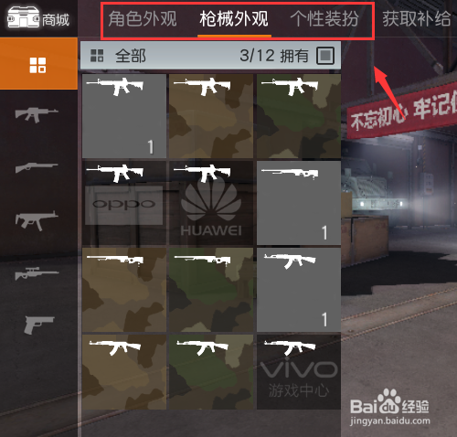 荒野行动怎么换人,换衣服及装饰？