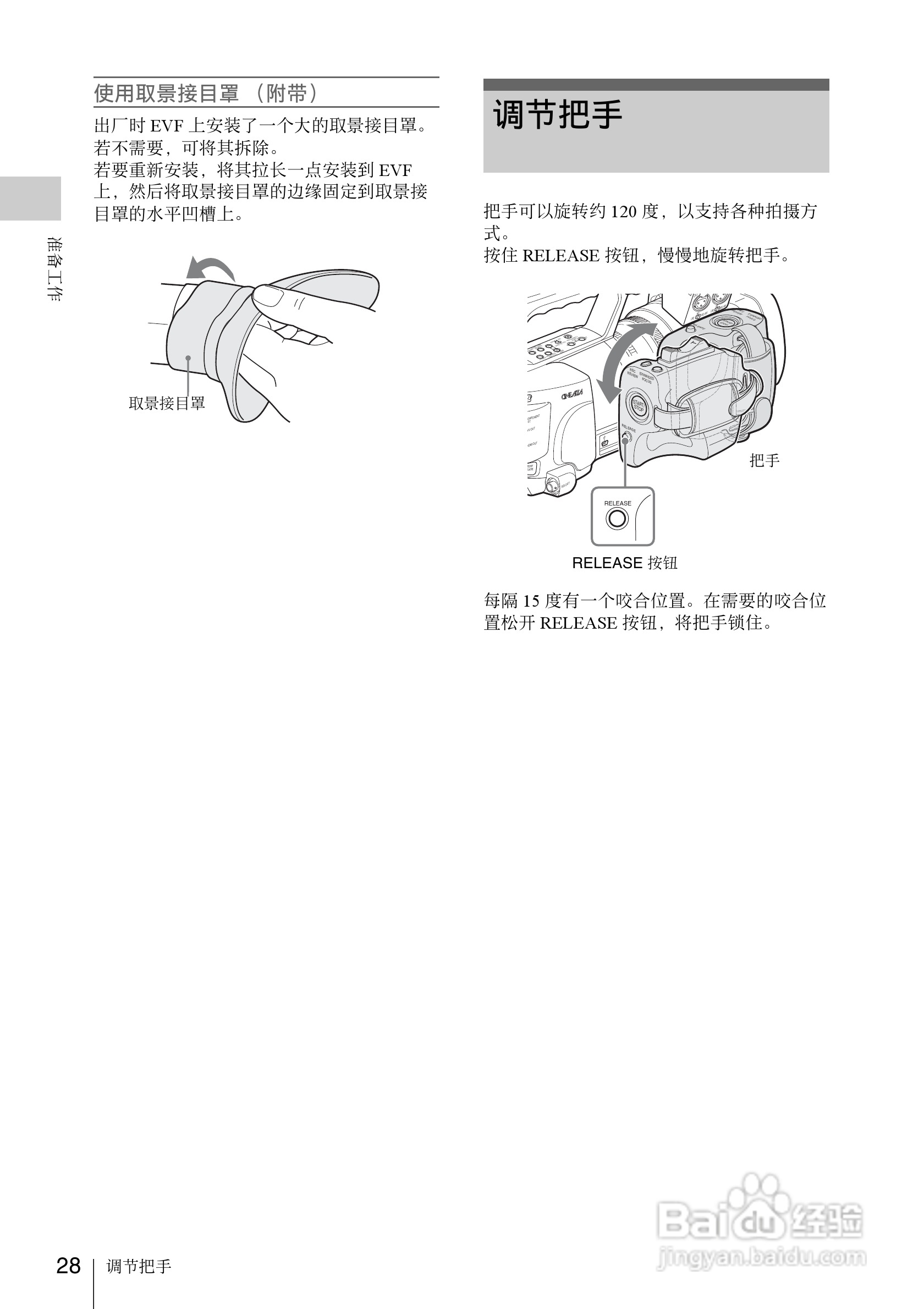 SONY PMW-EX1R摄像机使用说明书:[3]