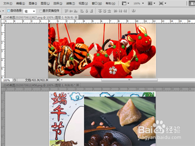 端午节手抄报制作
