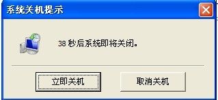 电脑怎么样定时关机