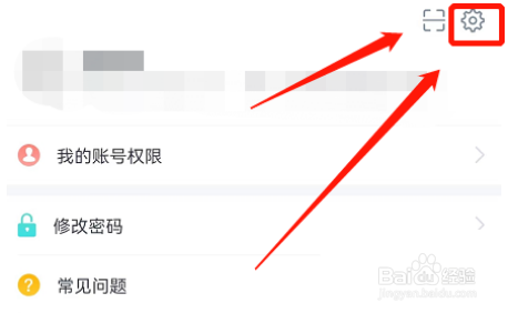好分数教师版怎么清除缓存
