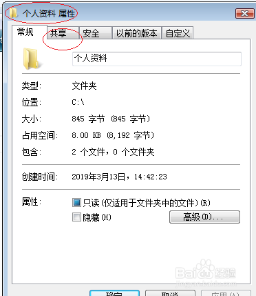 Windows Vista操作系统如何共享用户文件资源