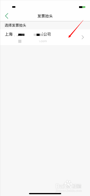 用上海交通卡app给交通卡充值后如何领取发票