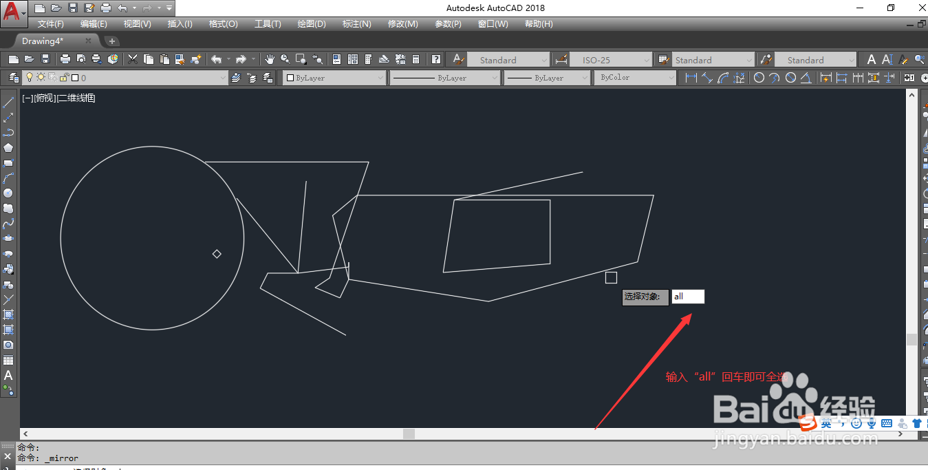 AutoCAD 2018多种选择技巧